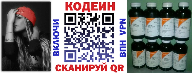 Купить где  Рассказово  Codein напиток Lean (лин) 