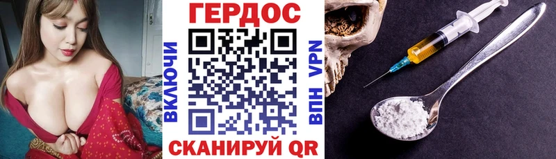 ГЕРОИН VHQ  Купить где  Рассказово 