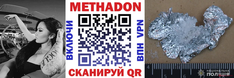 Метадон VHQ  Купить где  Рассказово 