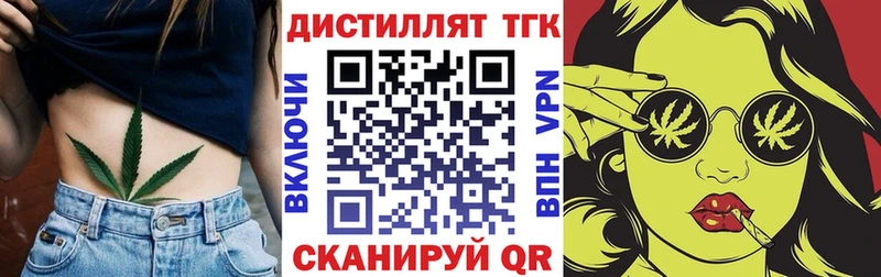 Купить закладки  Рассказово  Дистиллят ТГК гашишное масло 